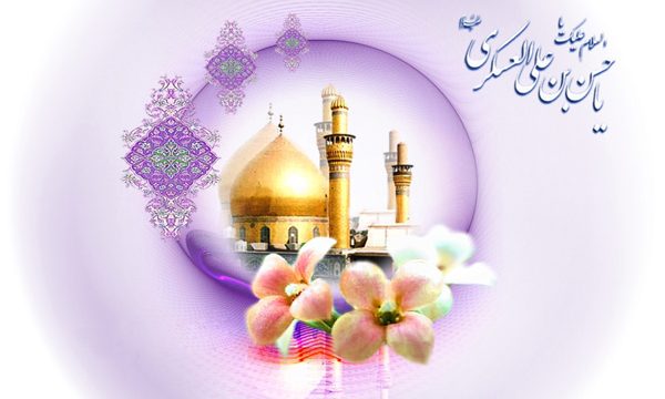 میلاد با سعادت امام حسن عسکری(ع) بر عاشقانش مبارک